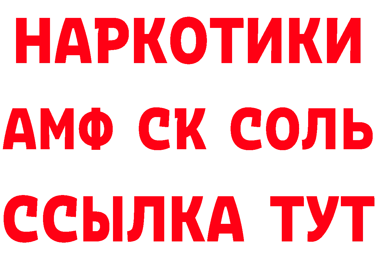 Бутират оксибутират ТОР дарк нет МЕГА Межгорье