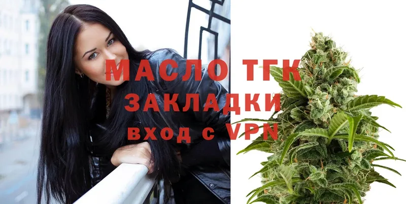 Дистиллят ТГК вейп с тгк  Межгорье 